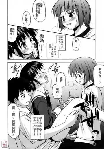 [Konno Azure] Shishunki Crazies - Puberty Crazies Fhentai - Page 160