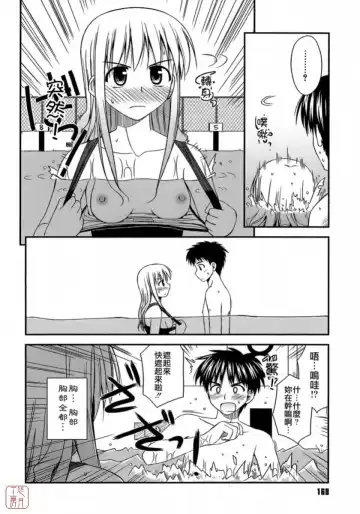 [Konno Azure] Shishunki Crazies - Puberty Crazies Fhentai - Page 168