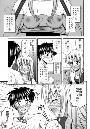 [Konno Azure] Shishunki Crazies - Puberty Crazies Fhentai - Page 169