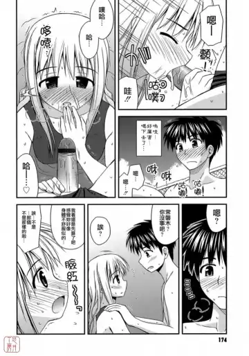 [Konno Azure] Shishunki Crazies - Puberty Crazies Fhentai - Page 174