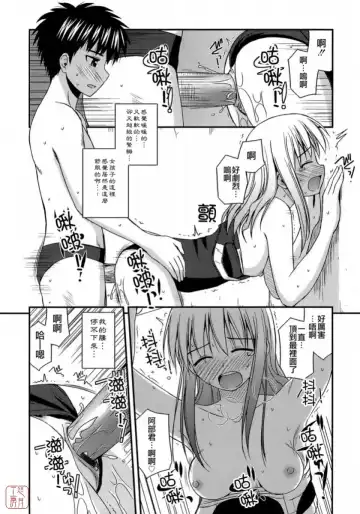 [Konno Azure] Shishunki Crazies - Puberty Crazies Fhentai - Page 180