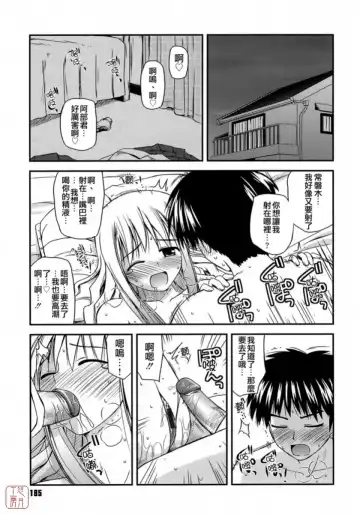 [Konno Azure] Shishunki Crazies - Puberty Crazies Fhentai - Page 185