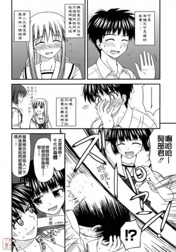 [Konno Azure] Shishunki Crazies - Puberty Crazies Fhentai - Page 188