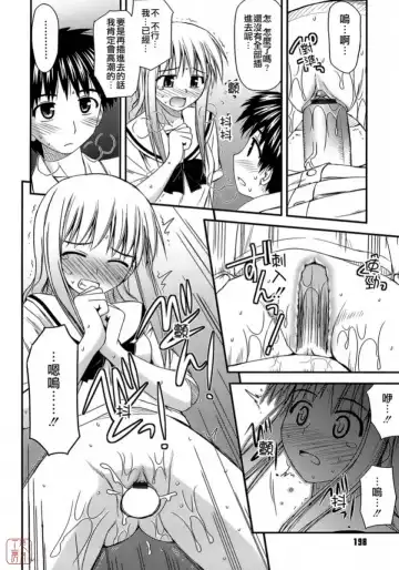 [Konno Azure] Shishunki Crazies - Puberty Crazies Fhentai - Page 198