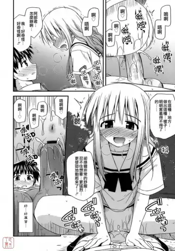 [Konno Azure] Shishunki Crazies - Puberty Crazies Fhentai - Page 200