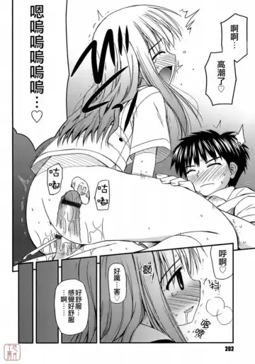 [Konno Azure] Shishunki Crazies - Puberty Crazies Fhentai - Page 202