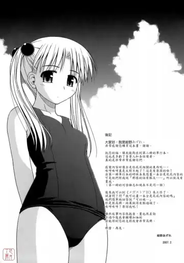 [Konno Azure] Shishunki Crazies - Puberty Crazies Fhentai - Page 205