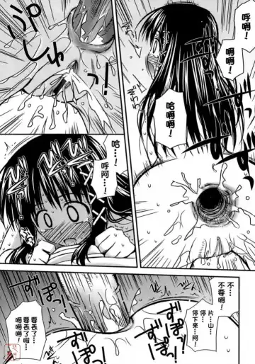 [Konno Azure] Shishunki Crazies - Puberty Crazies Fhentai - Page 21