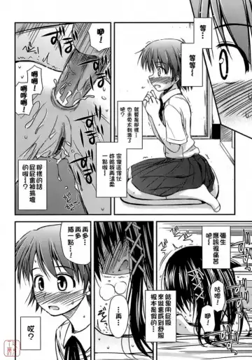 [Konno Azure] Shishunki Crazies - Puberty Crazies Fhentai - Page 22