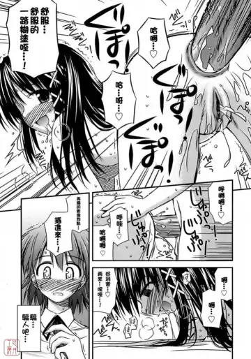[Konno Azure] Shishunki Crazies - Puberty Crazies Fhentai - Page 23
