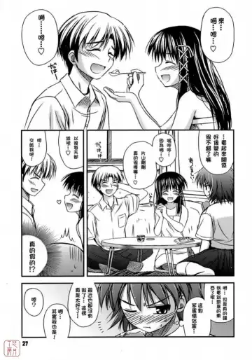 [Konno Azure] Shishunki Crazies - Puberty Crazies Fhentai - Page 27