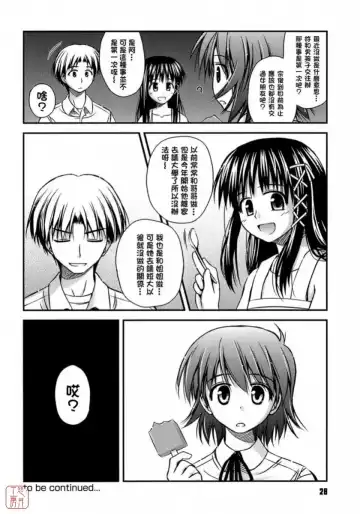 [Konno Azure] Shishunki Crazies - Puberty Crazies Fhentai - Page 28