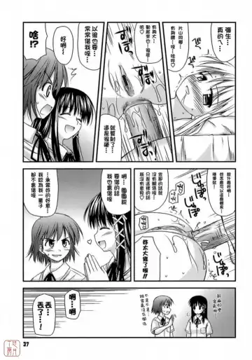[Konno Azure] Shishunki Crazies - Puberty Crazies Fhentai - Page 37