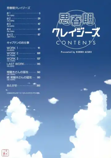 [Konno Azure] Shishunki Crazies - Puberty Crazies Fhentai - Page 4