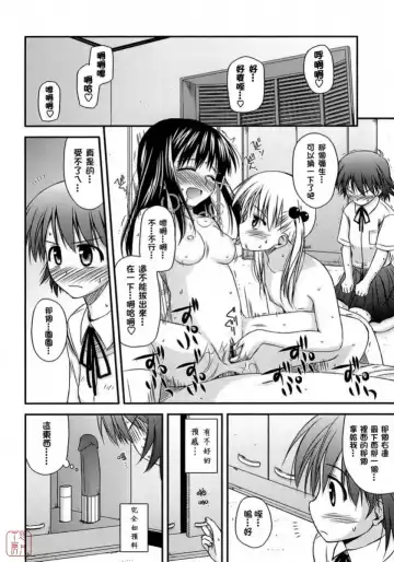 [Konno Azure] Shishunki Crazies - Puberty Crazies Fhentai - Page 40