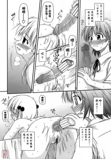 [Konno Azure] Shishunki Crazies - Puberty Crazies Fhentai - Page 42