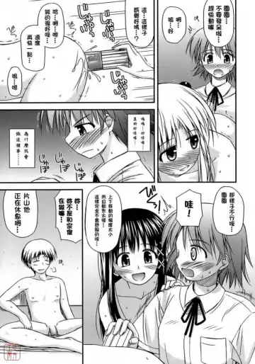 [Konno Azure] Shishunki Crazies - Puberty Crazies Fhentai - Page 43