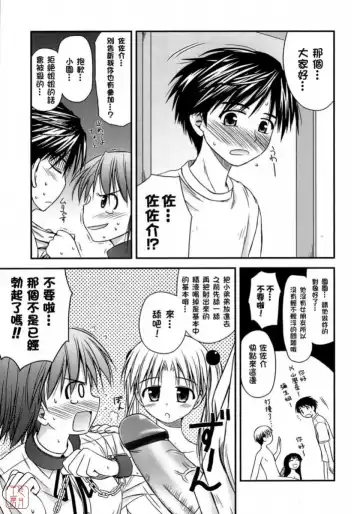 [Konno Azure] Shishunki Crazies - Puberty Crazies Fhentai - Page 57