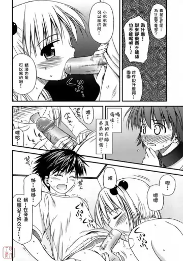 [Konno Azure] Shishunki Crazies - Puberty Crazies Fhentai - Page 58