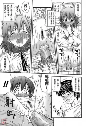 [Konno Azure] Shishunki Crazies - Puberty Crazies Fhentai - Page 63