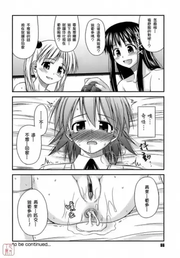 [Konno Azure] Shishunki Crazies - Puberty Crazies Fhentai - Page 66