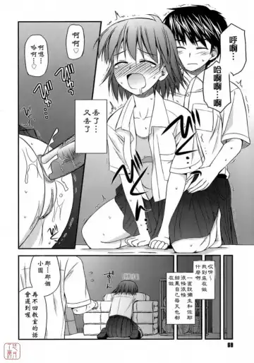 [Konno Azure] Shishunki Crazies - Puberty Crazies Fhentai - Page 68