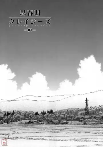 [Konno Azure] Shishunki Crazies - Puberty Crazies Fhentai - Page 7