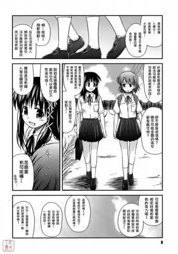 [Konno Azure] Shishunki Crazies - Puberty Crazies Fhentai - Page 8