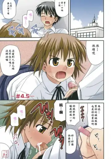 [Konno Azure] Shishunki Crazies - Puberty Crazies Fhentai - Page 87