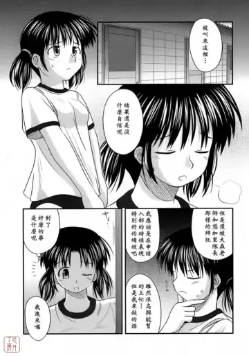 [Konno Azure] Shishunki Crazies - Puberty Crazies Fhentai - Page 93