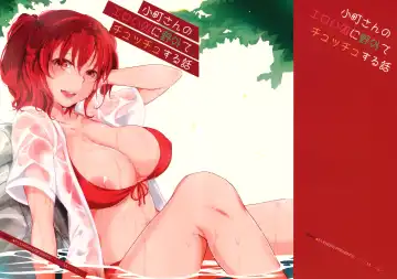 Read [Mitsugi] Komachi-san no Eroi Tokoro ni Yagai de Chucchu Suru Hanashi | Komachi-san's Erotic Kissy Time by the River - Fhentai