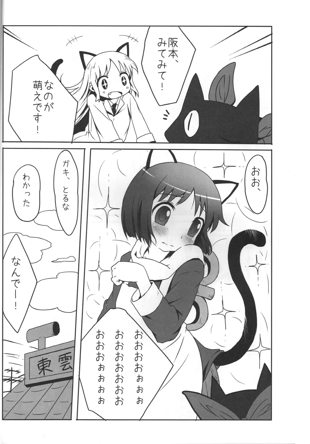 [Broiler] Kagaku to Issho Fhentai - Page 13