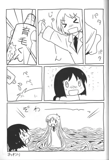 [Broiler] Kagaku to Issho Fhentai - Page 22