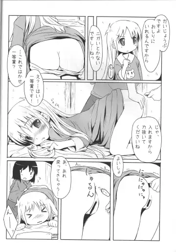 [Broiler] Kagaku to Issho Fhentai - Page 7