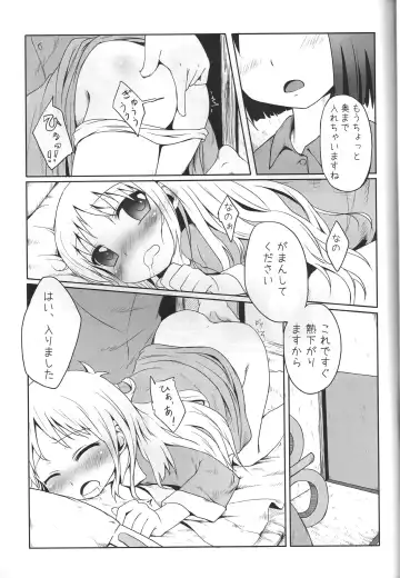 [Broiler] Kagaku to Issho Fhentai - Page 8