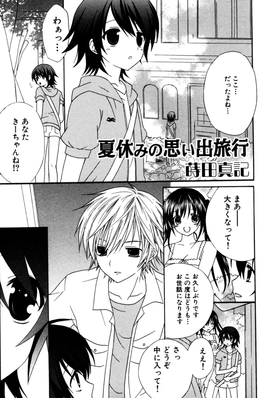 Eros Boys - Ero Shota 5 Fhentai - Page 125