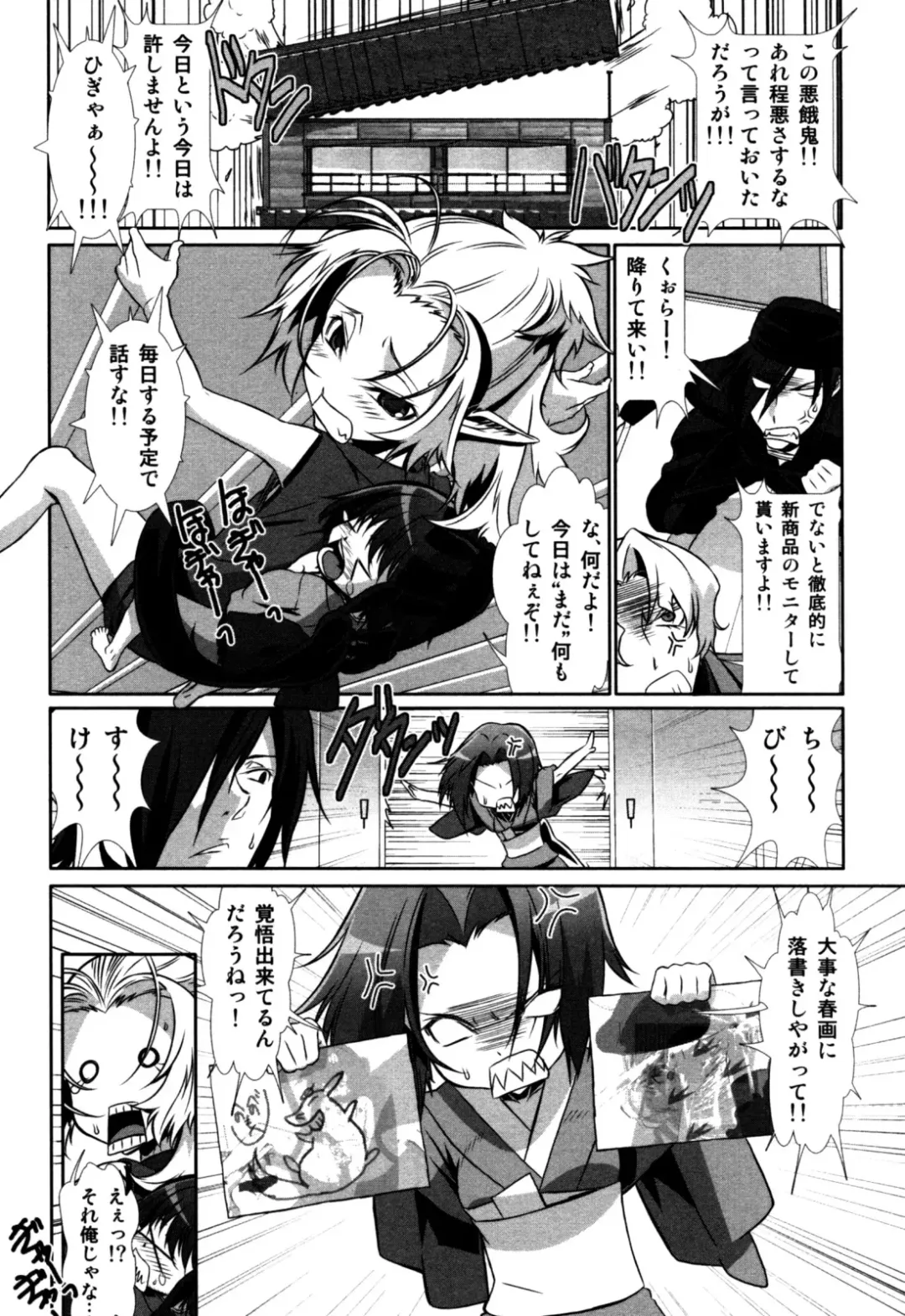 Eros Boys - Ero Shota 5 Fhentai - Page 142