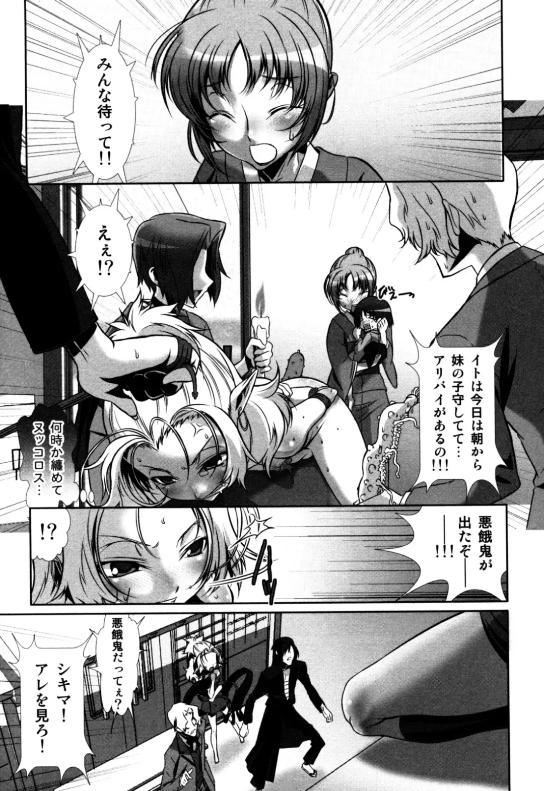 Eros Boys - Ero Shota 5 Fhentai - Page 143