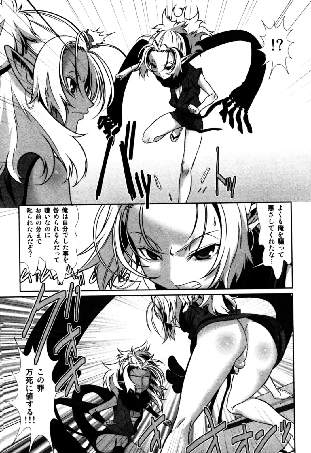 Eros Boys - Ero Shota 5 Fhentai - Page 145