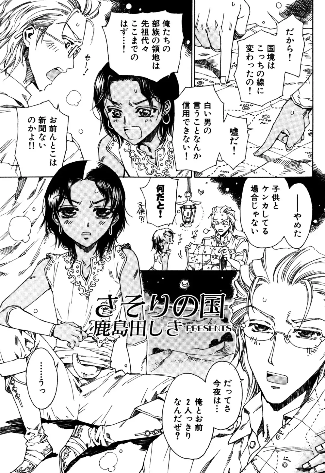 Eros Boys - Ero Shota 5 Fhentai - Page 55