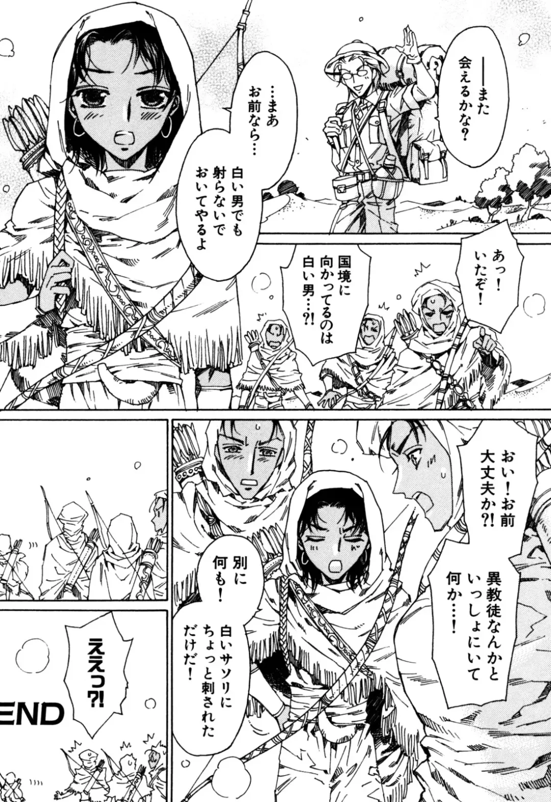 Eros Boys - Ero Shota 5 Fhentai - Page 66