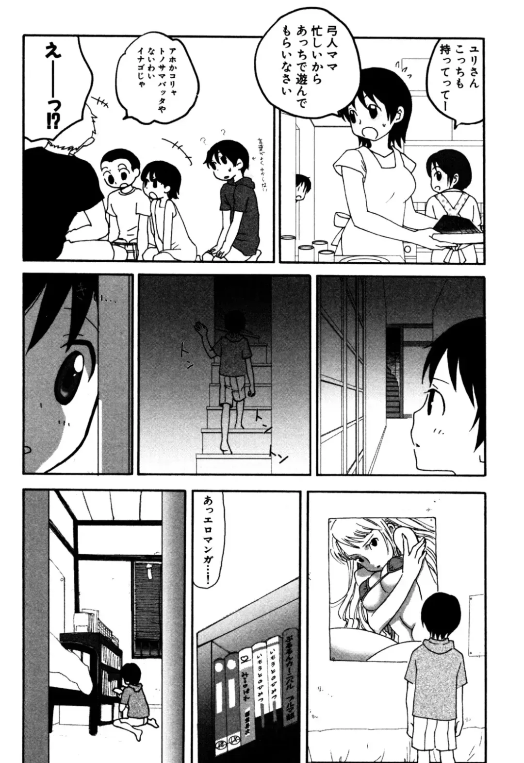 Eros Boys - Ero Shota 5 Fhentai - Page 68