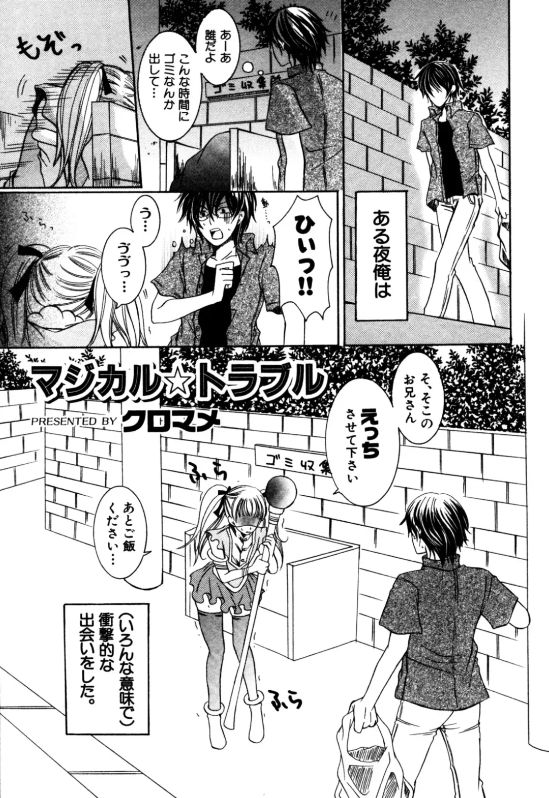 Eros Boys - Ero Shota 5 Fhentai - Page 77