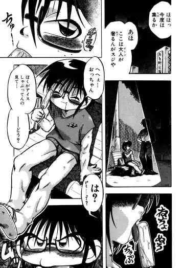 Eros Boys - Ero Shota 5 Fhentai - Page 103