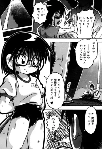 Eros Boys - Ero Shota 5 Fhentai - Page 104