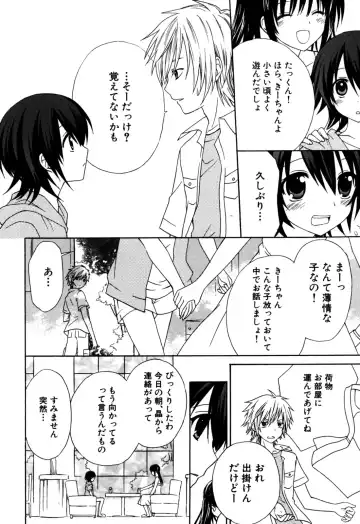 Eros Boys - Ero Shota 5 Fhentai - Page 126