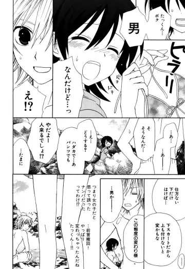 Eros Boys - Ero Shota 5 Fhentai - Page 130