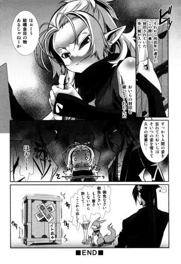 Eros Boys - Ero Shota 5 Fhentai - Page 156