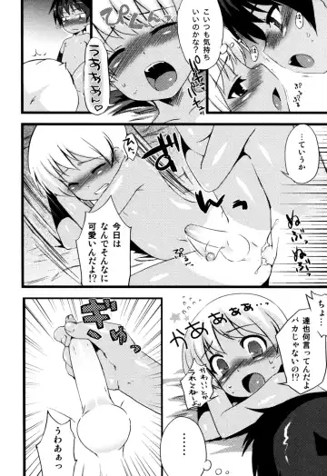 Eros Boys - Ero Shota 5 Fhentai - Page 18