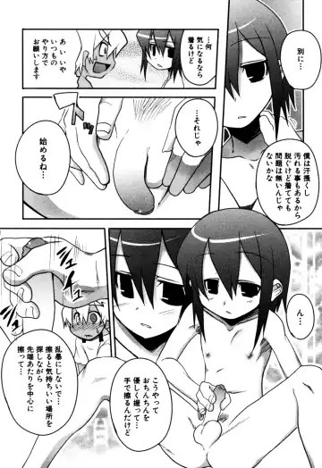 Eros Boys - Ero Shota 5 Fhentai - Page 25